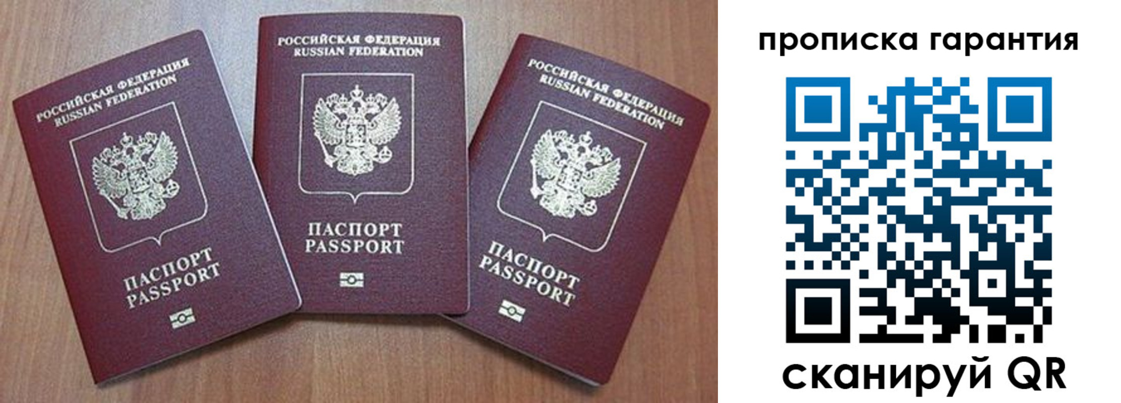 временная регистрация недорого в Чехове