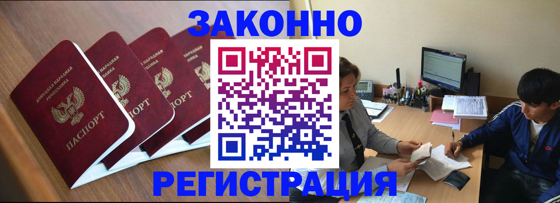 временная прописка в Чехове