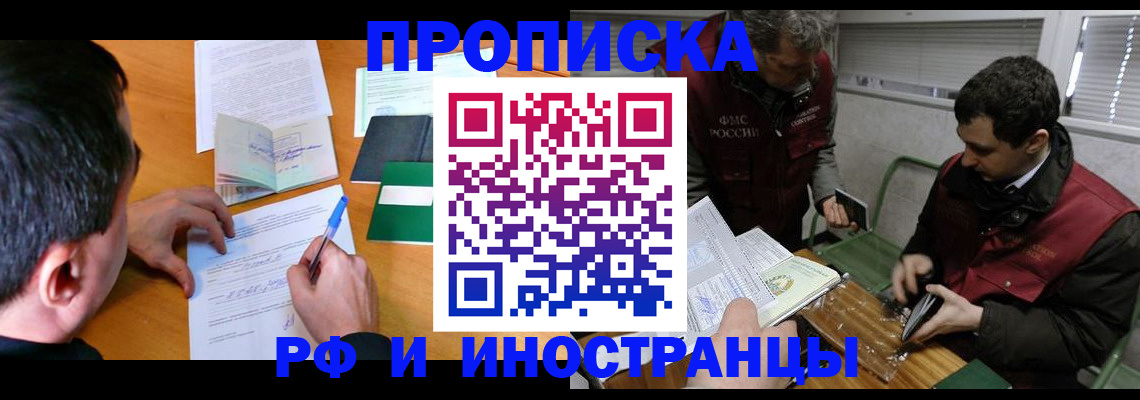 прописка поиск в Чехове