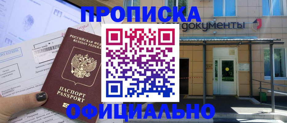 временная регистрация собственник в Чехове