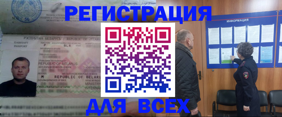 где прописаться в Чехове
